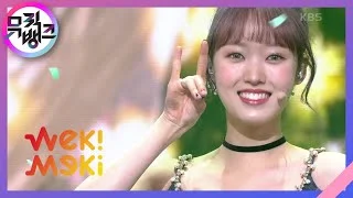 Siesta - 위키미키 (Weki Meki) [뮤직뱅크/Music Bank] | KBS 211126 방송