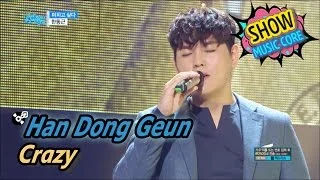 [HOT] Han Dong Geun - Crazy, 한동근 - 미치고 싶다 Show Music core 20170520