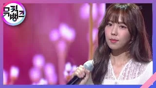 끝나지 않을 이야기로만 남아도.. (Never Ending Story..) - 로즈아나 (Rosanna) [뮤직뱅크/Music Bank] | KBS 211126 방송