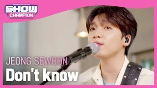 [Show Champion] [입덕 LIVE] 정세운 - 돈 노 (JEONG SEWOON - Don't know) l EP.394