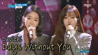 [Comeback Stage] DAVICHI - Days Without You,  다비치 - 너 없는 시간들 Show Music core 20180127