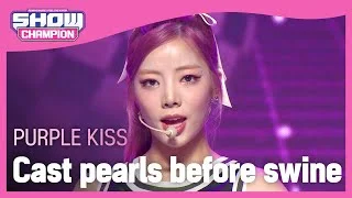 PURPLE KISS - Cast pearls before swine (퍼플키스 - 돼지 목에 진주 목걸이) | Show Champion | EP.411