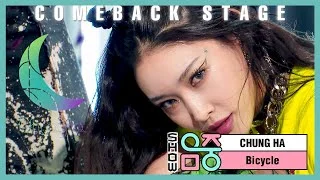 [쇼! 음악중심] 청하 - 바이시클 (CHUNG HA - Bicycle), MBC 210220 방송