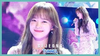 [HOT] SEJEONG  - Tunnel , 세정 - 터널 show Music core 20191214