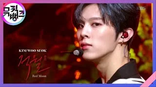 적월(赤月)(Red Moon) - 김우석(KIM WOOSEOK) [뮤직뱅크/Music Bank] 20200529