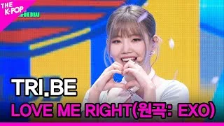 TRI.BE, LOVE ME RIGHT (트라이비, LOVE ME RIGHT (원곡: EXO))[THE SHOW 230516]