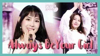 [HOT] S.I.S - Always Be Your Girl,  에스아이에스 - 너의 소녀가 되어줄게 Show Music core 20190427
