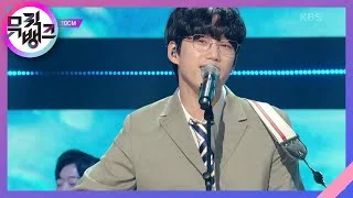 그라데이션(Gradation) - 10CM [뮤직뱅크/Music Bank] | KBS 220729 방송