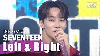 SEVENTEEN(세븐틴) - Left & Right @인기가요 inkigayo 20200705
