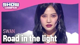 SWAN - Road in the light (수안 - 로드 인 더 라잇) | Show Champion | EP.422