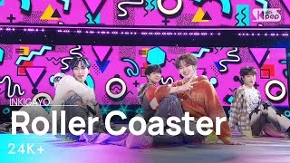 24K+(투포케이플러스) - Roller Coaster(롤러코스터) @인기가요 inkigayo 20231203
