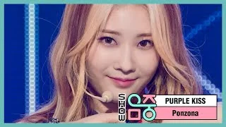 [쇼! 음악중심] 퍼플키스 - 폰조나 (PURPLE KISS - Ponzona), MBC 210327 방송