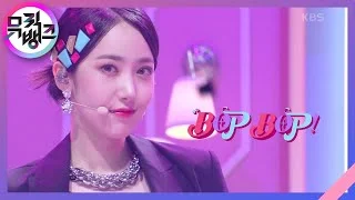 BOP BOP! - VIVIZ (비비지) [뮤직뱅크/Music Bank] | KBS 220225 방송