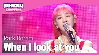 Park Boram - When I look at you (박보람 - 가만히 널 바라보면) l Show Champion l EP.447