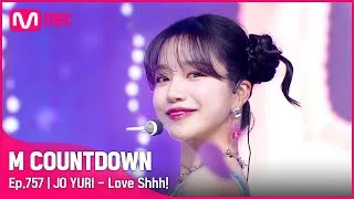 [JO YURI - Love Shhh!] #엠카운트다운 EP.757 | Mnet 220616 방송