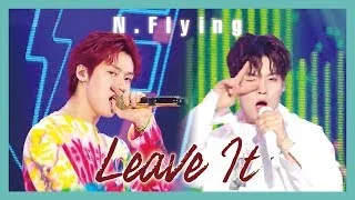 [HOT] N.Flying - Leave It,  엔플라잉 - 놔 Show Music core 20190511