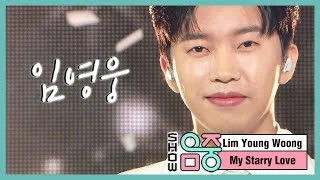[쇼! 음악중심] 임영웅 - 별빛 같은 나의 사랑아 (LIM YOUNG WOONG - My Starry Love), MBC 210320 방송