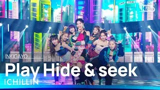 ICHILLIN'(아이칠린) - Play Hide & seek(꼭꼭 숨어라) @인기가요 inkigayo 20220501