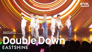 EASTSHINE(이스트샤인) - Double Down @인기가요 inkigayo 20231210