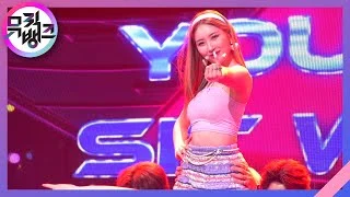 You cant sit with us -  선미 (SUNMI) [뮤직뱅크/Music Bank] | KBS 210820 방송