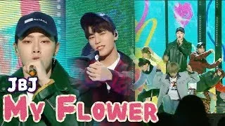 [HOT] JBJ - My Flower, 제이비제이 - 꽃이야 Show Music core 20180127