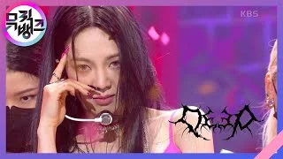 DEEP - 효연 (HYO) [뮤직뱅크/Music Bank] | KBS 220520 방송