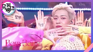 Slow Mo - 뱀뱀 (BamBam) [뮤직뱅크/Music Bank] | KBS 220128 방송