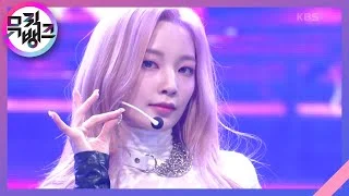 CHIQUITA - 로켓펀치 (Rocket Punch) [뮤직뱅크/Music Bank] | KBS 220304 방송