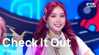 Weeekly(위클리) - Check It Out @인기가요 inkigayo 20210808