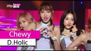 [HOT] D.Holic - Chewy, 디홀릭 - 쫄깃쫄깃, Show Music core 20150808