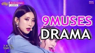 [HOT] 9MUSES - DRAMA, 나인뮤지스 - 드라마(DRAMA), Show Music core 20150228