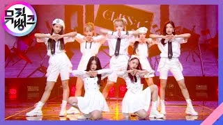SHUT DOWN - CLASS:y (클라씨) [뮤직뱅크/Music Bank] | KBS 220520 방송