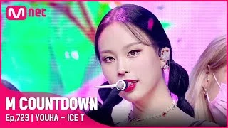 [YOUHA - ICE T] KPOP TV Show | #엠카운트다운 EP.723 | Mnet 210902 방송