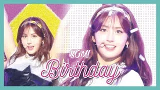 [HOT] SOMI - BIRTHDAY, 전소미 - BIRTHDAY Show Music core 20190622