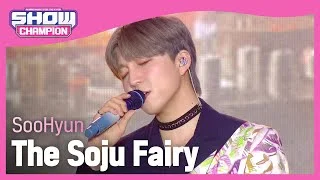 [COMEBACK] SooHyun(UKISS) - The Soju Fairy (수현(유키스) - 소주의 요정) l Show Champion l EP.445