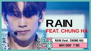 [쇼! 음악중심] 비 (feat. 청하) - 와이 돈 위 (RAIN (Feat. CHUNG HA) - WHY DON'T WE), MBC 210306 방송