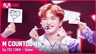 파워풀 MAX! ‘다크비'의 '안취해 (Sober)' 무대 #엠카운트다운 EP.752 | Mnet 220512 방송
