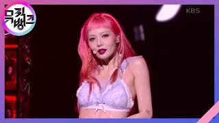 I’m Not Cool - 현아(HyunA) [뮤직뱅크/Music Bank] | KBS 210625 방송