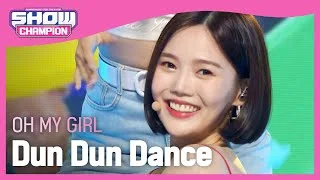 [Show Champion] 오마이걸 - 던 던 댄스 (OH MY GIRL - Dun Dun Dance) l EP.395