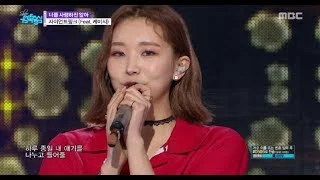 [HOT] GIANT PINK(Feat. KASSY) - I Don't Think I Love You (자이언트핑크) Show Music core 20180331