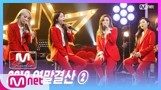 [MAMAMOO - Um Oh Ah Yeh - gogobebe + Mr.Ambiguous] Studio M Special Stage | M COUNTDOWN 191226 EP.64