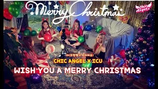 [CHIC ANGEL] 시크엔젤X아이씨유(CHICANGEL X ICU) "WISH YOU A MERRY CHRISTMAS" Lyric 가사/음원
