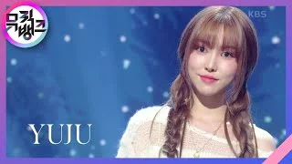 Without U - 유주 [뮤직뱅크/Music Bank] | KBS 230317 방송