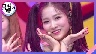 Love So Sweet - 체리블렛(Cherry Bullet) [뮤직뱅크/Music Bank] | KBS 210219 방송