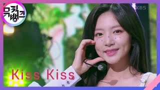 Kiss Kiss - 라붐 [뮤직뱅크/Music Bank] | KBS 211112 방송