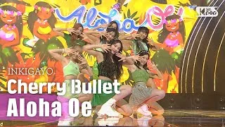 Cherry Bullet(체리블렛) - Aloha Oe(알로하오에) @인기가요 inkigayo 20200816
