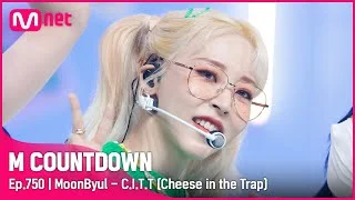 [MoonByul - C.I.T.T (Cheese in the Trap)] Comeback Stage | #엠카운트다운 EP.750 | Mnet 220428 방송