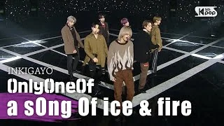 OnlyOneOf(온리원오브) - a sOng Of ice & fire(얼음과 불의 노래) @인기가요 inkigayo 20200920