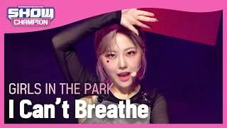 [Show Champion] 공원소녀 - 아이 캔트 브리드 (Girls in the Park - I Can’t Breathe) l EP.399