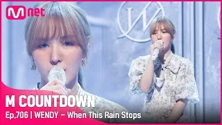 [WENDY - When This Rain Stops] Comeback Stage |#엠카운트다운 | M COUNTDOWN EP.706 | Mnet 210415 방송